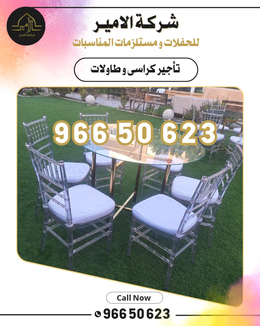 كراسي ملكية بتصاميم فريدة من شركة الأمير، تضيف فخامة لا مثيل لها لحفلات الزفاف والمناسبات الرسمية.